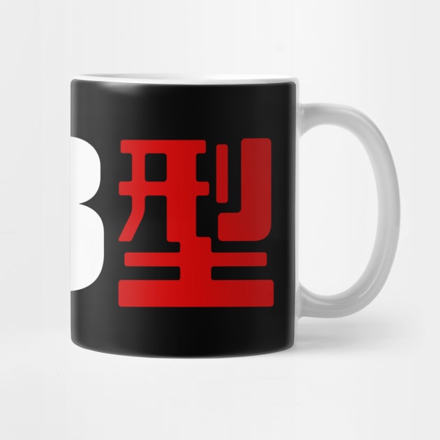 Blood Type AB 型 Japanese Kanji by tinybiscuits